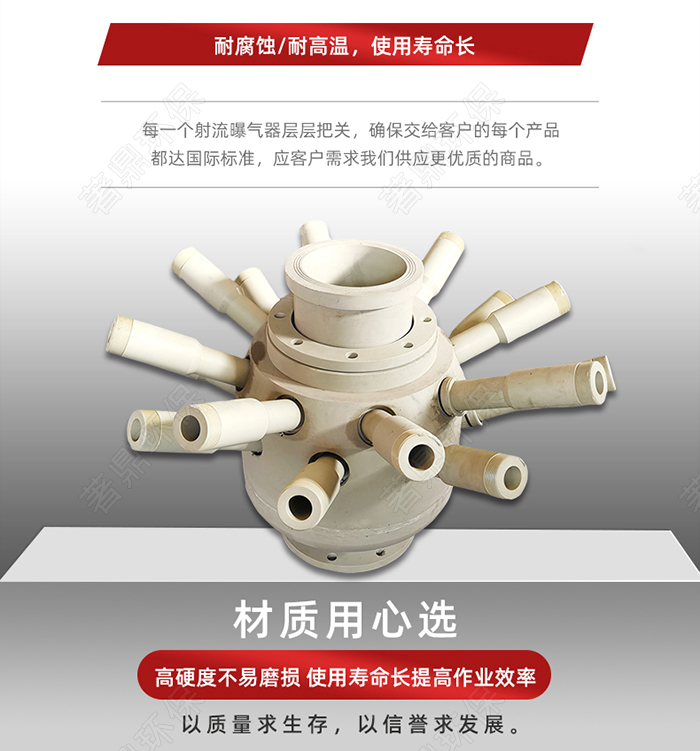 负压式射流曝气器